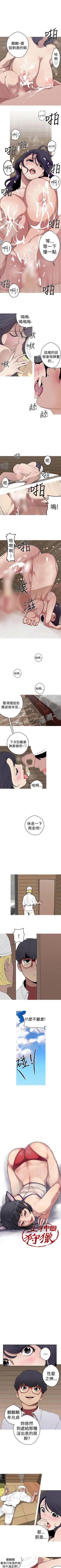 Page 99 of 女神狩獵 1-51