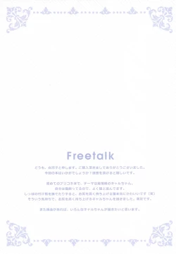 Page 10 of Kyaru wa Hatsujouki