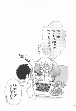 Page 20 of Olive to Koushuu Toile de Ecchi Suru