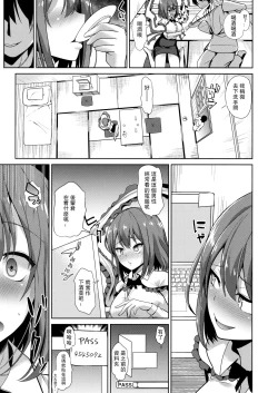 Page 5 of Touhou Deisuikan 9 Nagae Iku