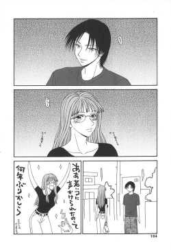 Page 107 of Caster Ayako