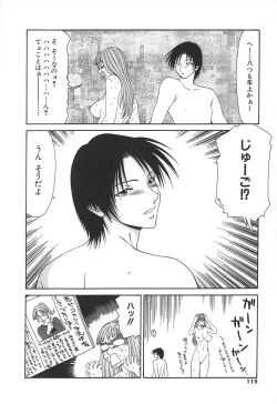 Page 113 of Caster Ayako