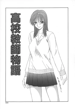 Page 154 of Caster Ayako