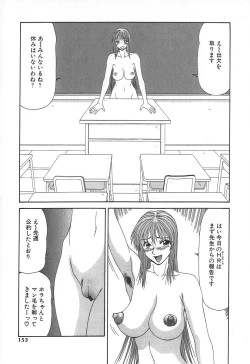 Page 156 of Caster Ayako