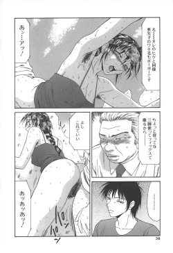 Page 39 of Caster Ayako