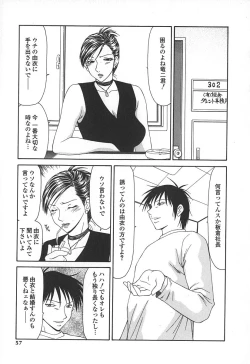 Page 60 of Caster Ayako