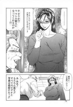 Page 75 of Caster Ayako