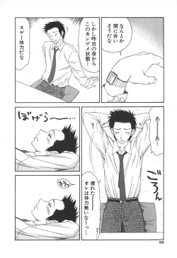 Page 93 of Caster Ayako