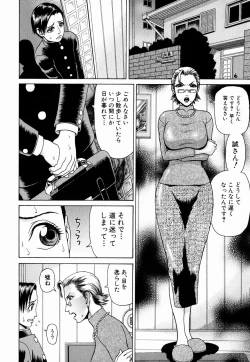 Page 155 of Kan | Commit Adultery