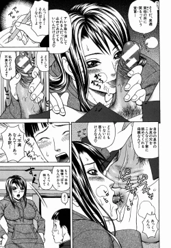 Page 32 of Kan | Commit Adultery