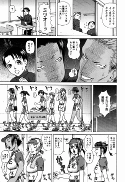 Page 58 of Kan | Commit Adultery