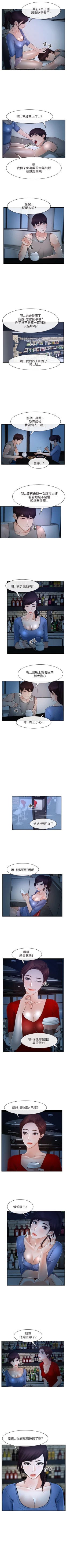 Page 103 of 初戀物語 1-63