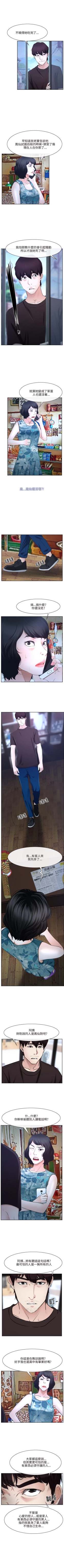 Page 106 of 初戀物語 1-63