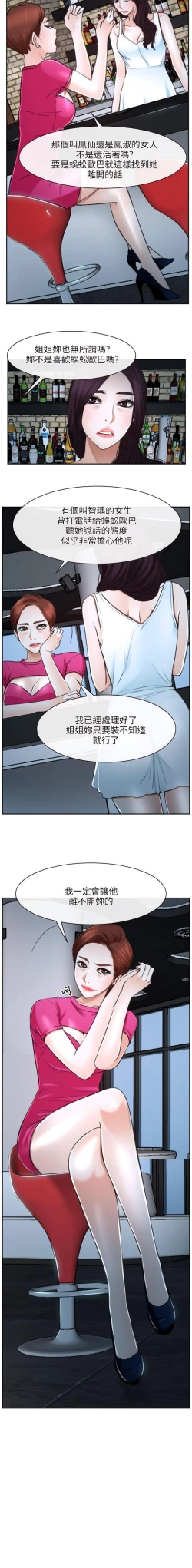 Page 110 of 初戀物語 1-63