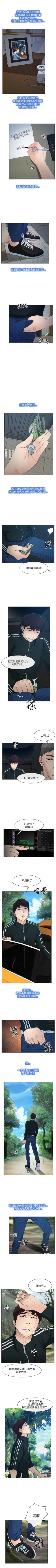 Page 11 of 初戀物語 1-63