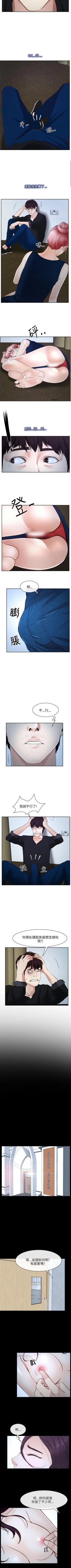 Page 122 of 初戀物語 1-63