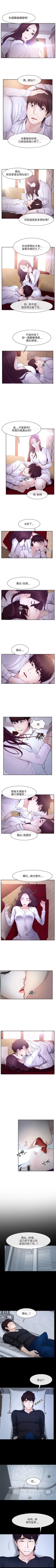 Page 129 of 初戀物語 1-63