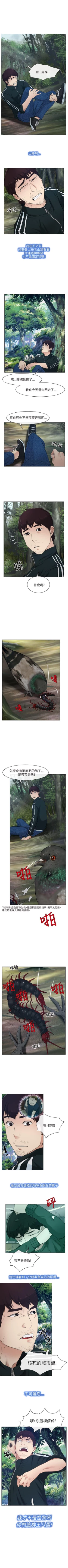 Page 12 of 初戀物語 1-63