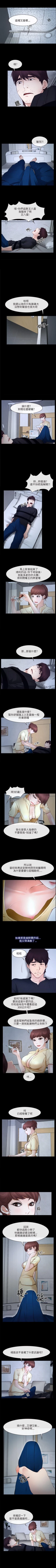 Page 130 of 初戀物語 1-63