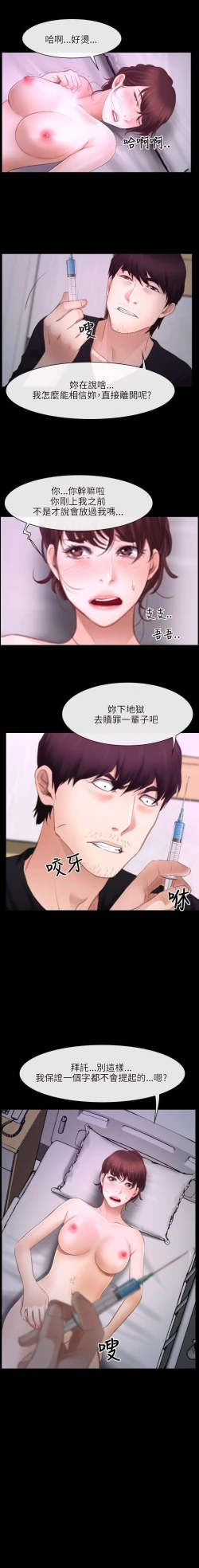 Page 137 of 初戀物語 1-63