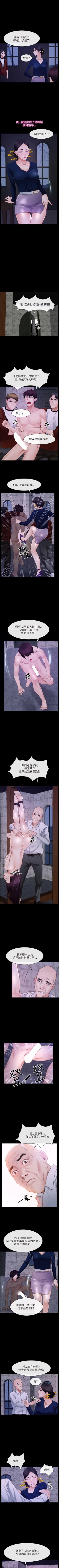 Page 157 of 初戀物語 1-63