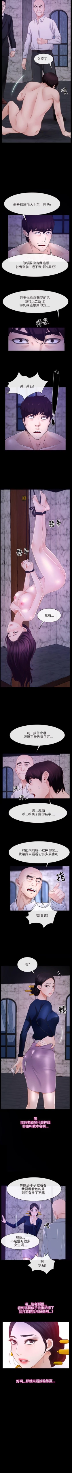 Page 158 of 初戀物語 1-63