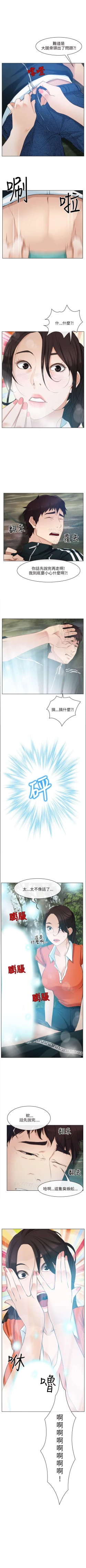 Page 17 of 初戀物語 1-63