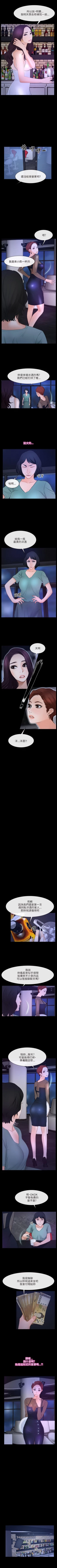 Page 188 of 初戀物語 1-63