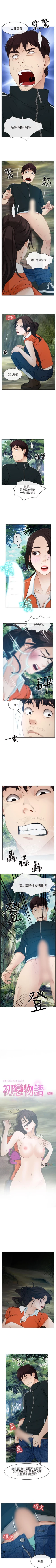 Page 18 of 初戀物語 1-63