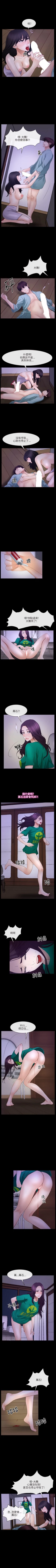 Page 191 of 初戀物語 1-63