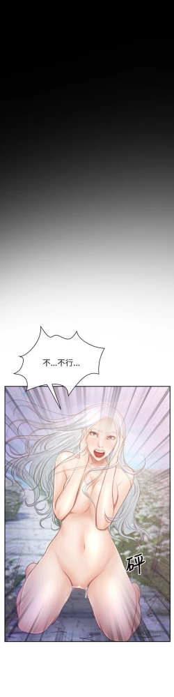 Page 196 of 初戀物語 1-63