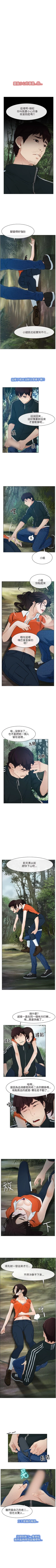 Page 19 of 初戀物語 1-63