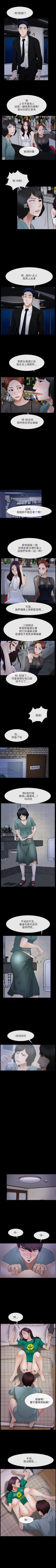 Page 200 of 初戀物語 1-63