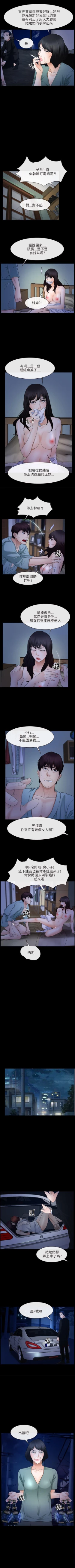 Page 206 of 初戀物語 1-63