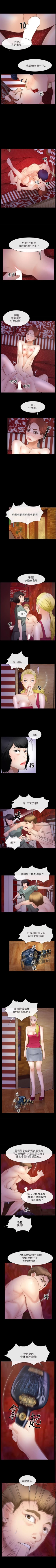 Page 214 of 初戀物語 1-63