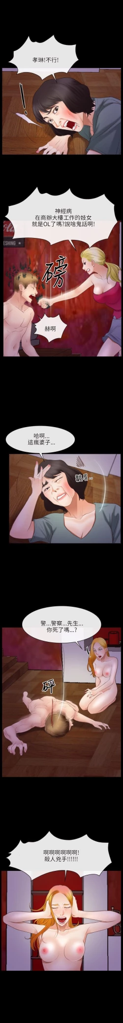 Page 215 of 初戀物語 1-63