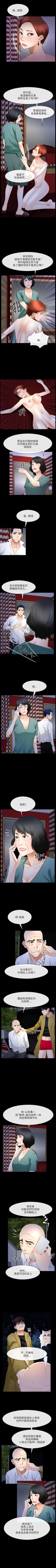 Page 218 of 初戀物語 1-63