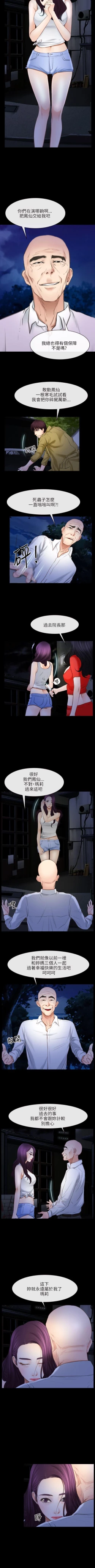 Page 220 of 初戀物語 1-63