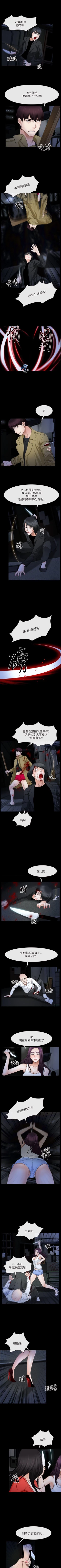 Page 227 of 初戀物語 1-63