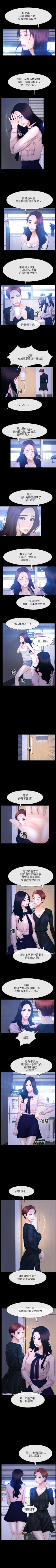 Page 237 of 初戀物語 1-63