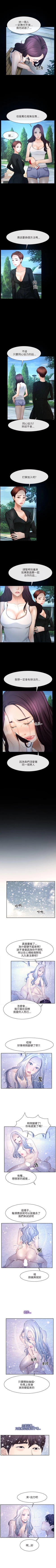 Page 243 of 初戀物語 1-63