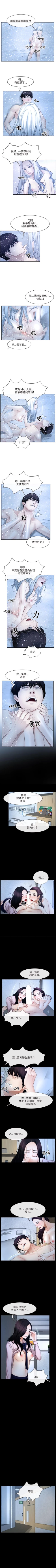 Page 247 of 初戀物語 1-63