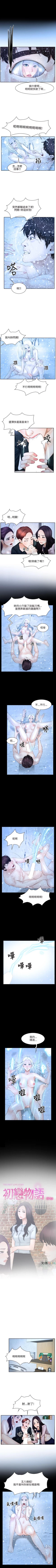 Page 249 of 初戀物語 1-63