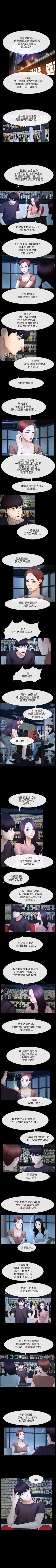 Page 254 of 初戀物語 1-63