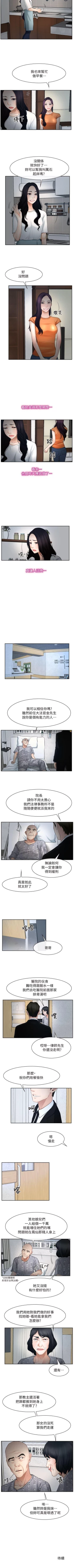 Page 261 of 初戀物語 1-63