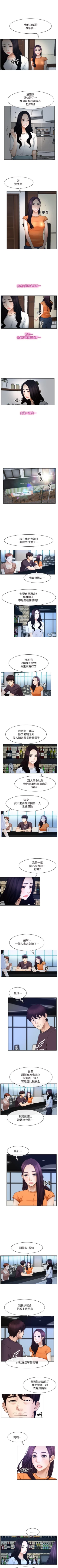 Page 262 of 初戀物語 1-63