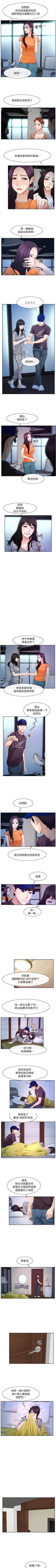 Page 273 of 初戀物語 1-63