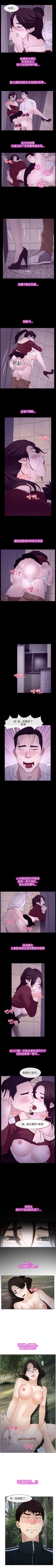 Page 27 of 初戀物語 1-63