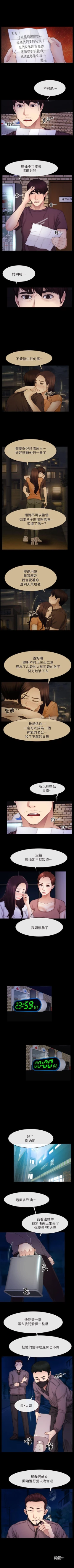 Page 287 of 初戀物語 1-63