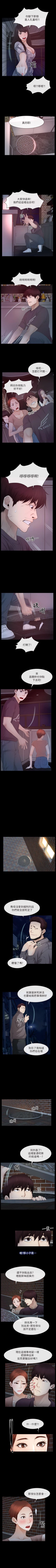 Page 291 of 初戀物語 1-63